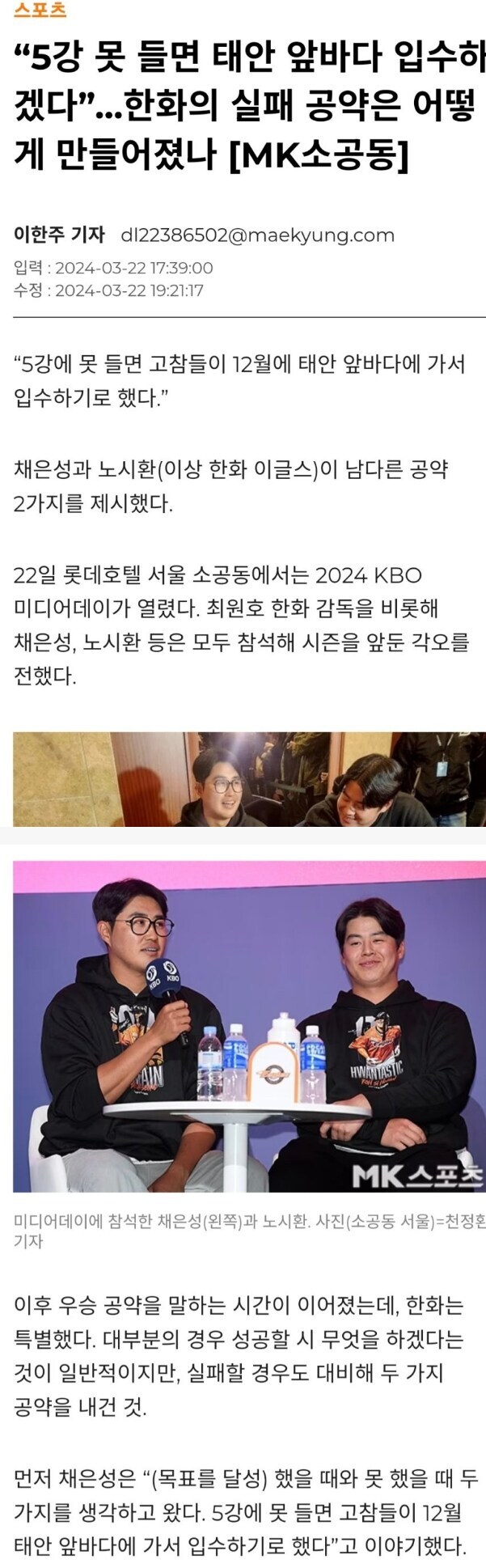 한화 이글수 선수들 태안 앞바다 입수.jpg_1.jpg