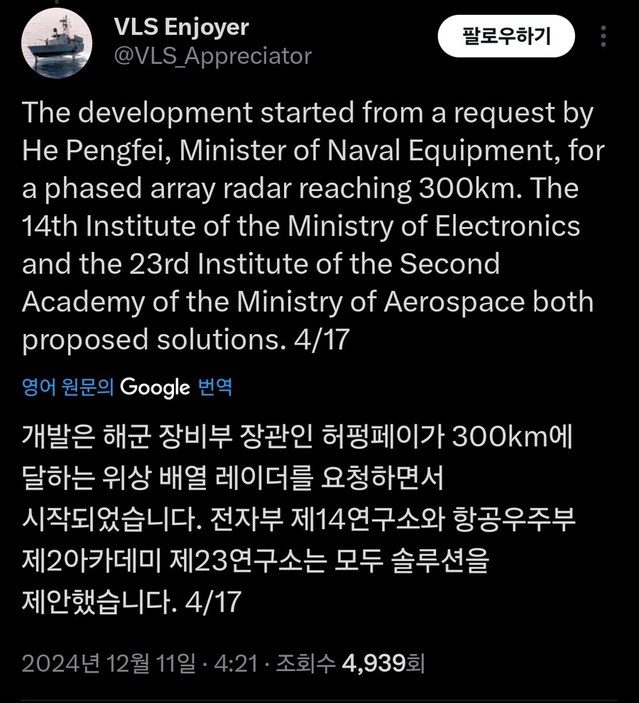 중국 배 레이더 근황ㅋㅋ_3.jpg