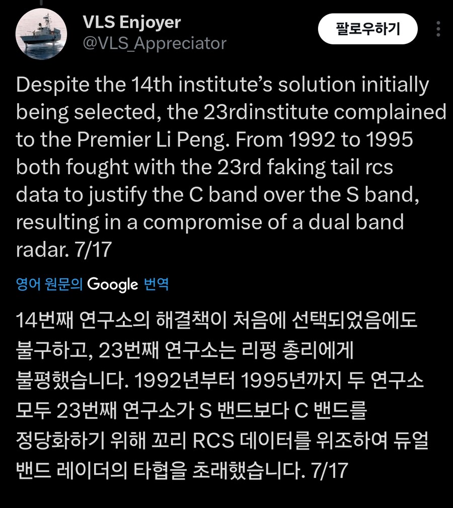 중국 배 레이더 근황ㅋㅋ_5.jpg