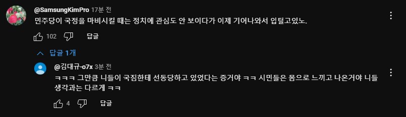 40살 쳐먹고 삼성전자에 동명이인 사칭까지 하면서 수원 영통구 신동에 사는 김대성_42.png