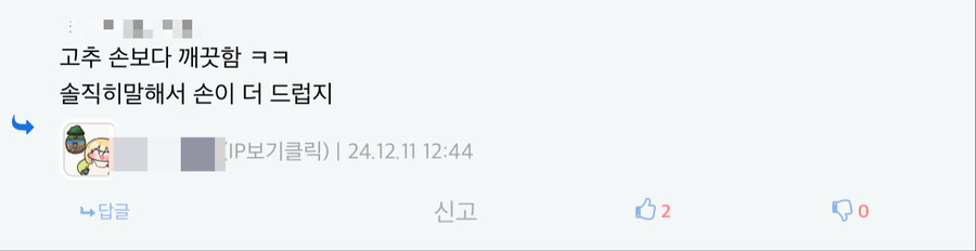 아오 그냥 손 좀 씻으라고; 드러워서 진짜_2.jpg