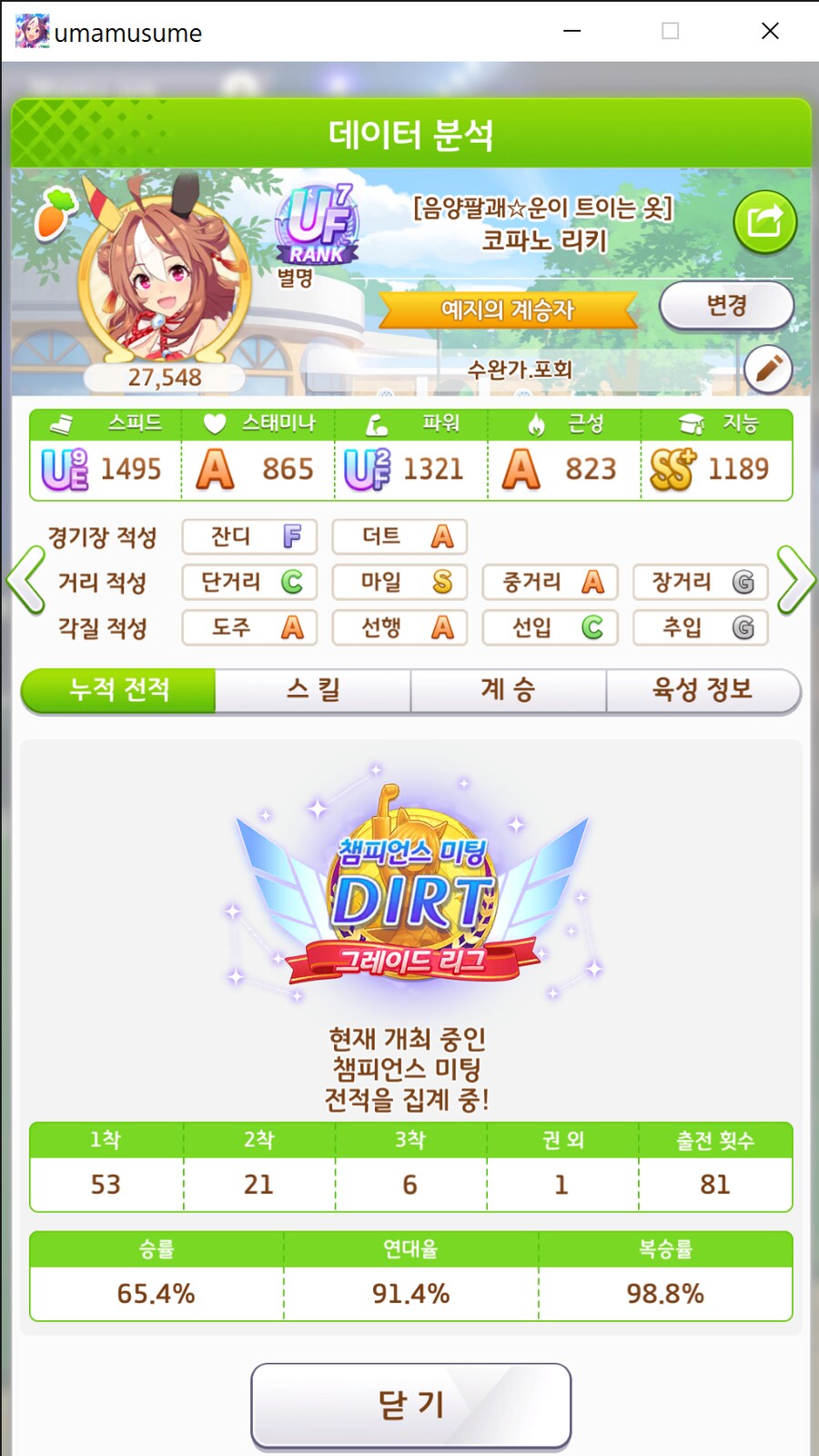 더트2계정) 이번에도 부계 발사대(47A결)_3.png
