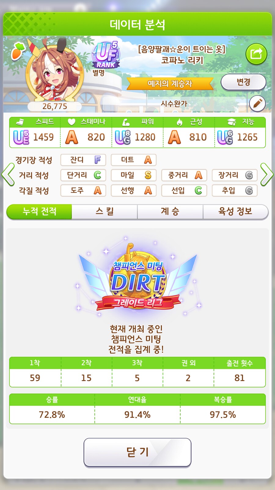 더트2계정) 이번에도 부계 발사대(47A결)_4.png