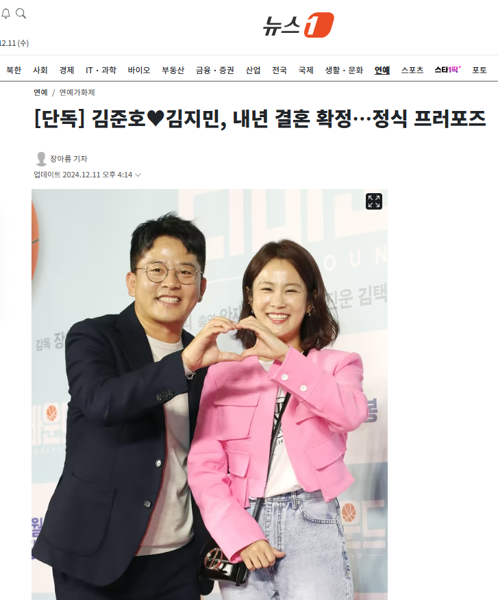 김준호♥김지민, 내년 결혼 확정…정식 프러포즈_1.webp