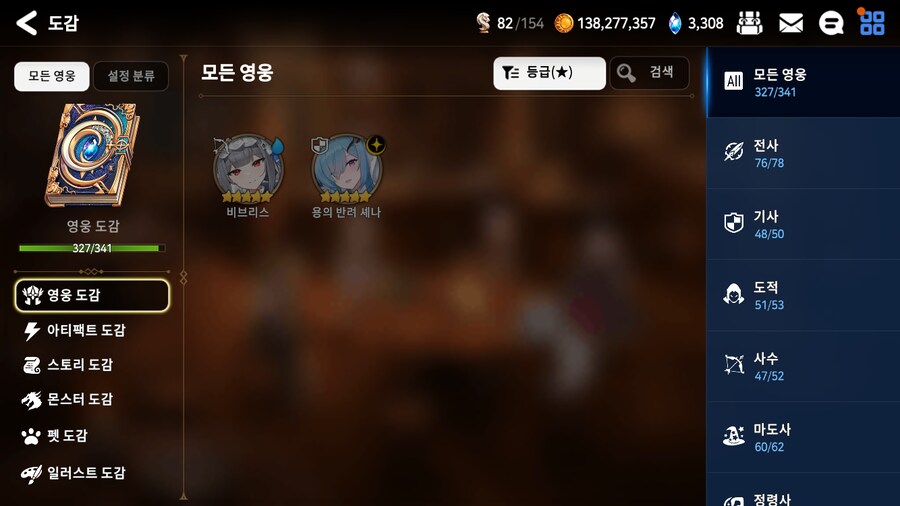 (에픽세븐) 이게 이렇게 뜨네_3.png