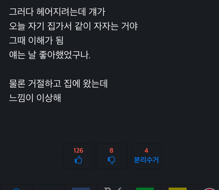 베스트) 중국 게이 스폰서 어쩌구하는글 그대로 믿지마_4.jpg