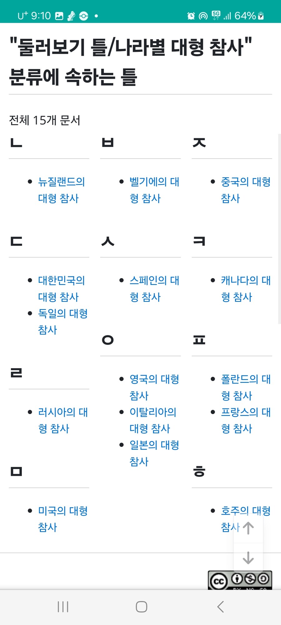 [나무위키] 근황.jpg_1.jpg