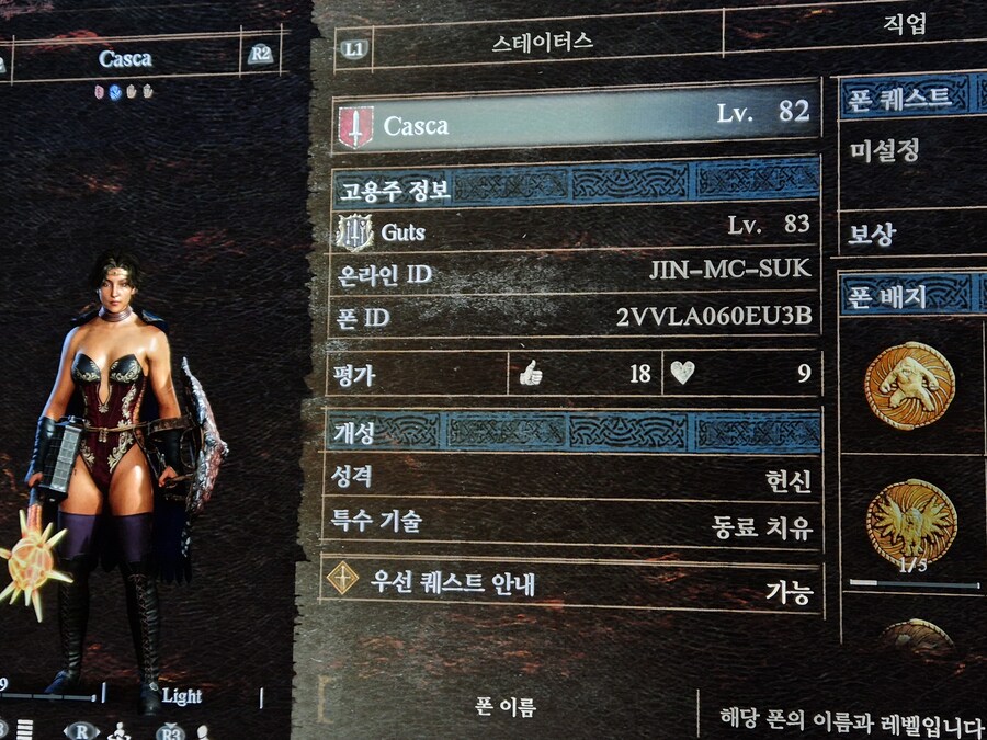 (PS5)초심자의 증표 좀 부탁드립니다..._1.jpg