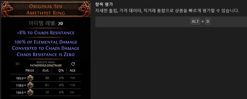 패스오브엑자일2 인게임 거래소 오버레이 설치방법 [패드사용 가능]_8.png