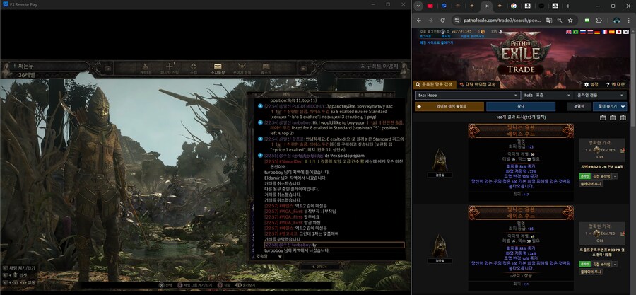 플스 거래 방법 스샷 인증_1.png