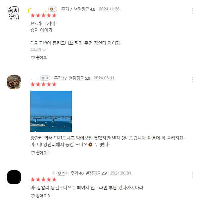 뭐? 강알리 등킨드나쓰??.jpg_1.png