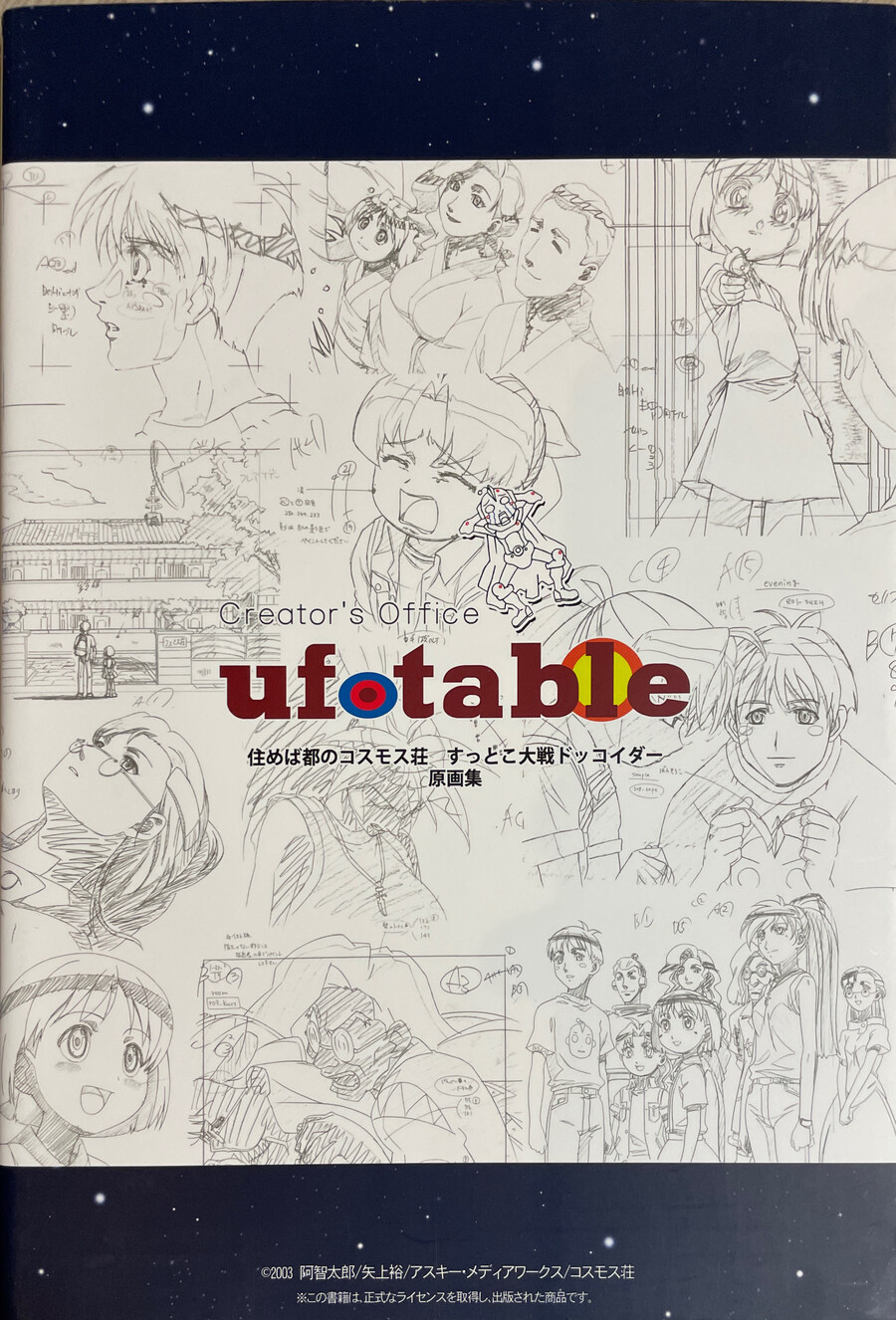 정들면고향 코스모스장 원화집_3.jpg