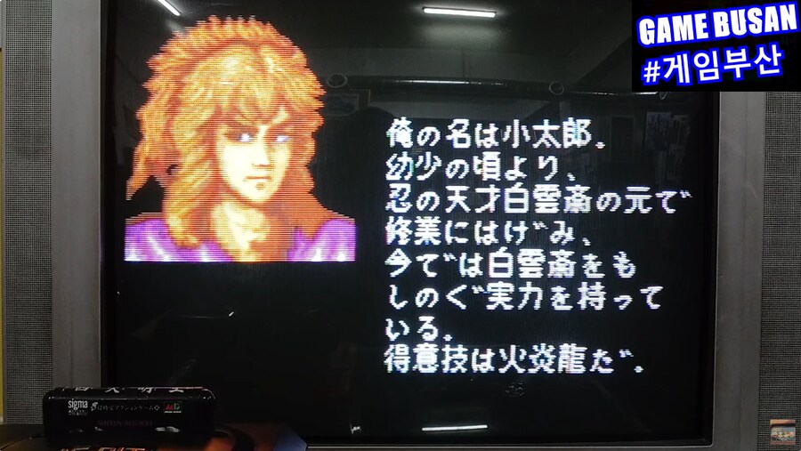 레트로 게임부산 메가드라이브 사천명왕 四天明王 (1990)_4.png