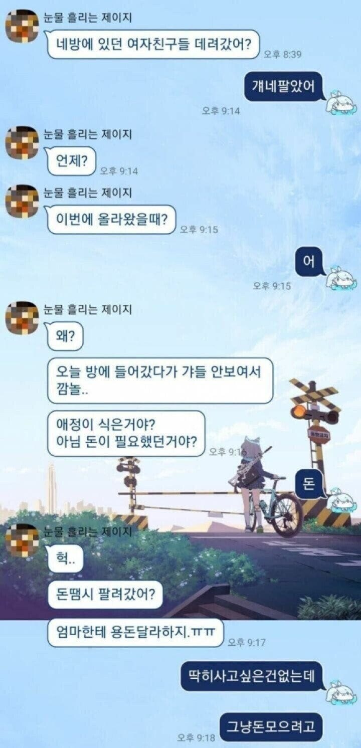팔려간 며느리에 눈물흘리는 엄마_1.jpg