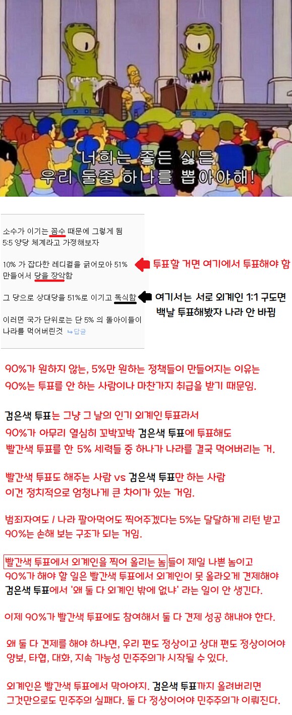 비정치 게시판에서 팩트체크가 불가능한 주제가 있음 (#시사)_1.png