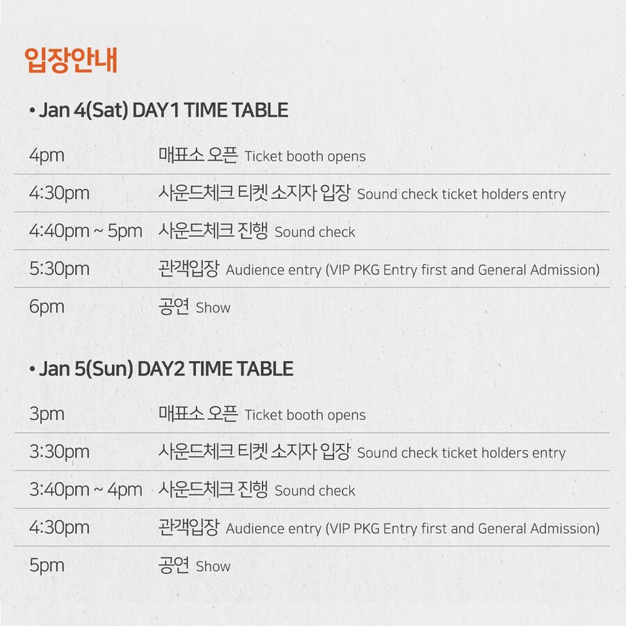 2025 롤링쿼츠 콘서트 'Stand up tour in SEOUL'_3.jpg