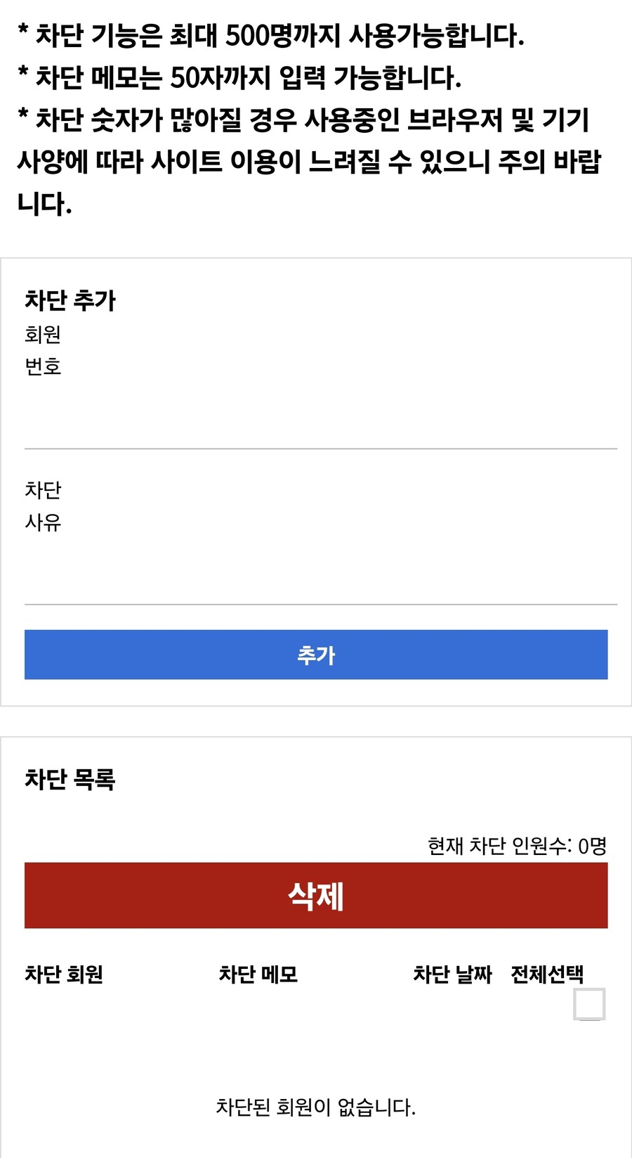 차단) 너희도 "유게 수호단" 이 되지 않을래?_2.jpg