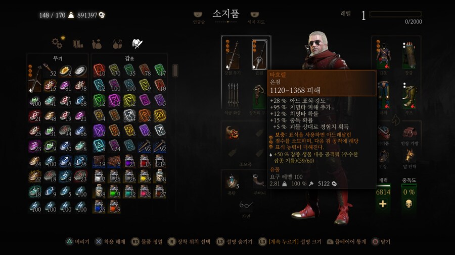 에이론 다이트가 0티어 은검이라면.._1.jpg