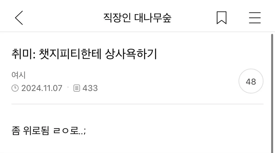 교육 잘 시킨 챗지피티 수준.gpt_1.webp