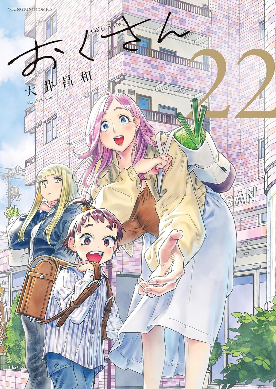 우리 옆집 사모님 22권(완결) 표지_1.jpg