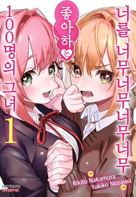 100여친) 의외로 백합 팬덤도 있는 작품_4.webp
