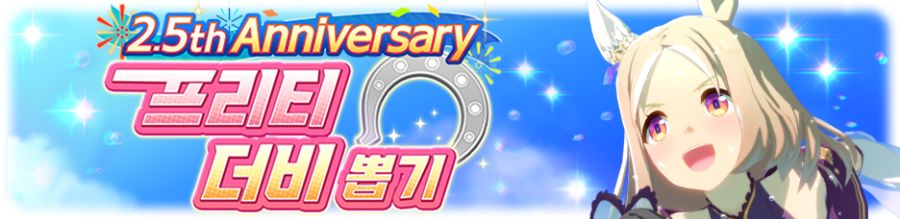 [우마무스메] 나리타 탑로드 & 서포트 카드 상세 정보_1.png