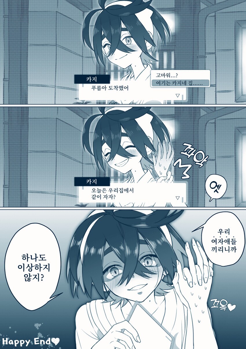 푸키먼] 남자든 여자든 다 잡아먹는 애_2.jpg