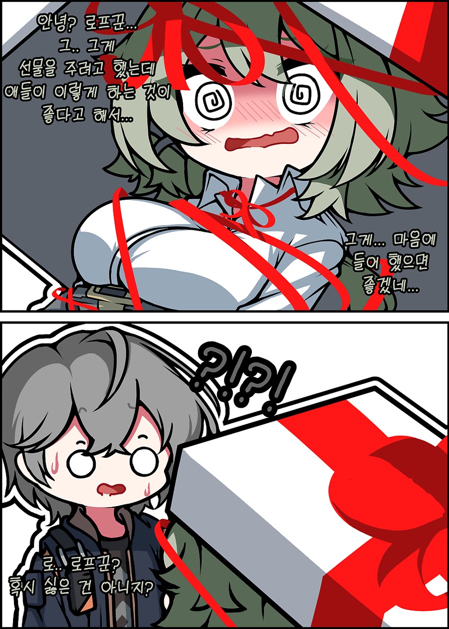 (젠레스) 하렘 얀데레 만화_9.png