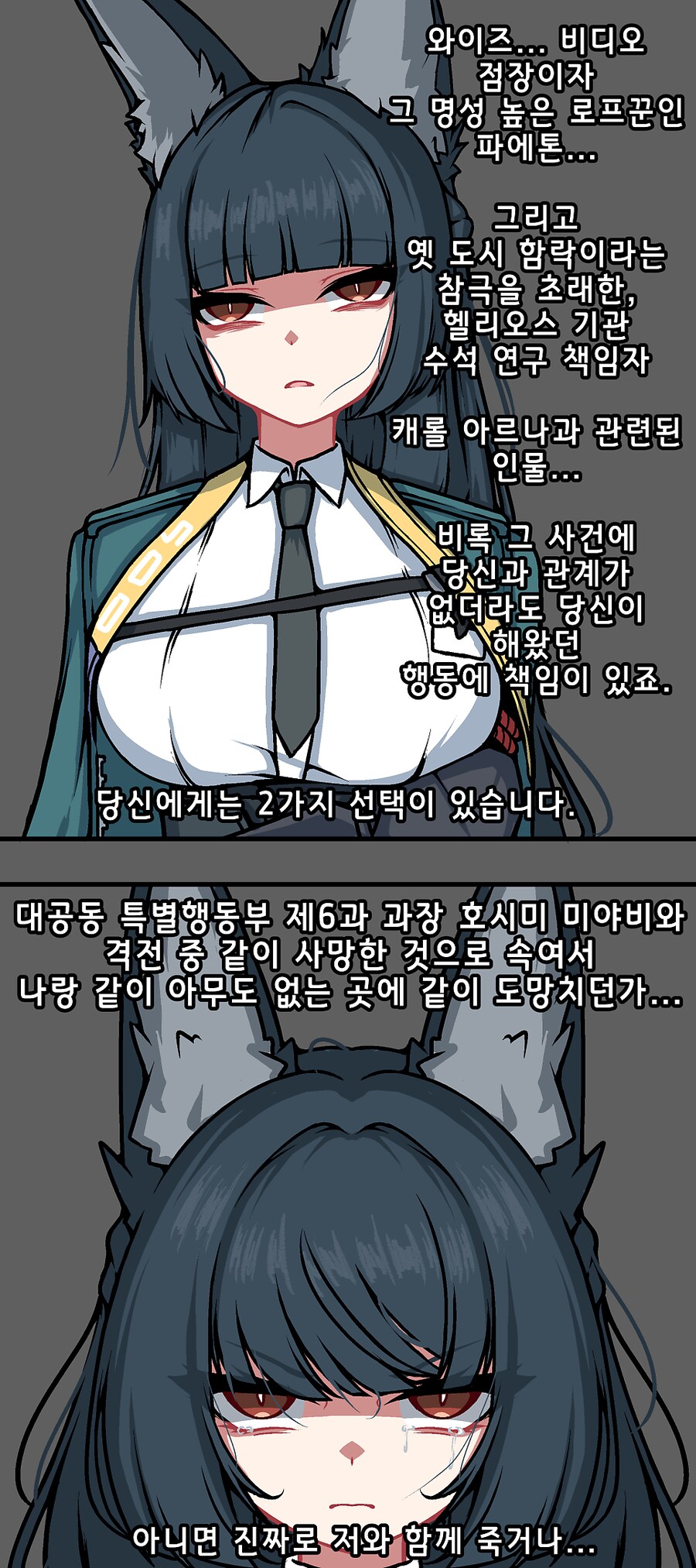 (젠레스) 하렘 얀데레 만화_10.png