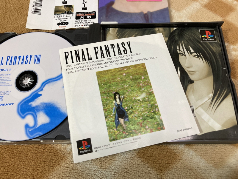 파판8(FF8) & 아이즈 온 미(Eyes On Me)_13.jpg