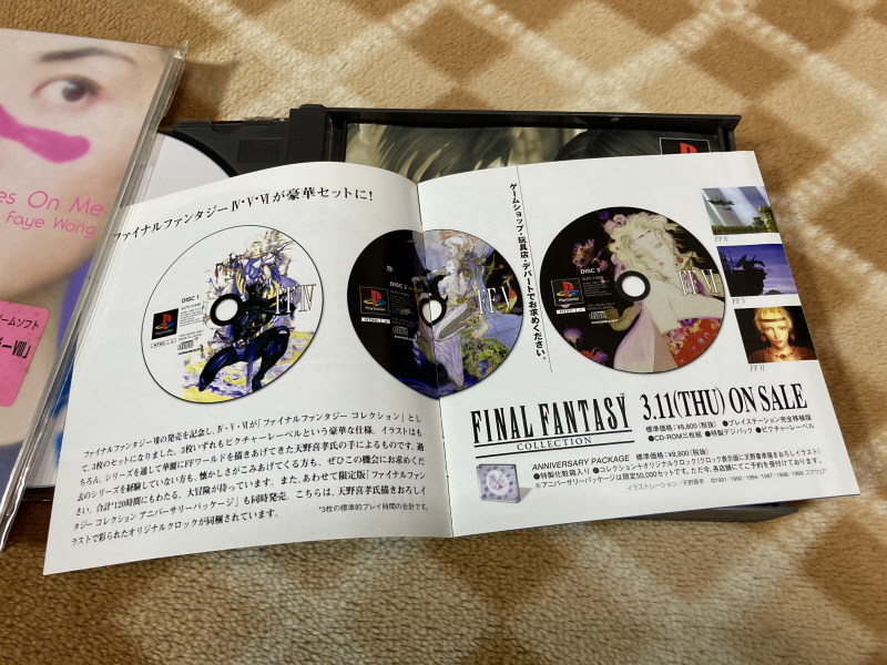 파판8(FF8) & 아이즈 온 미(Eyes On Me)_15.jpg