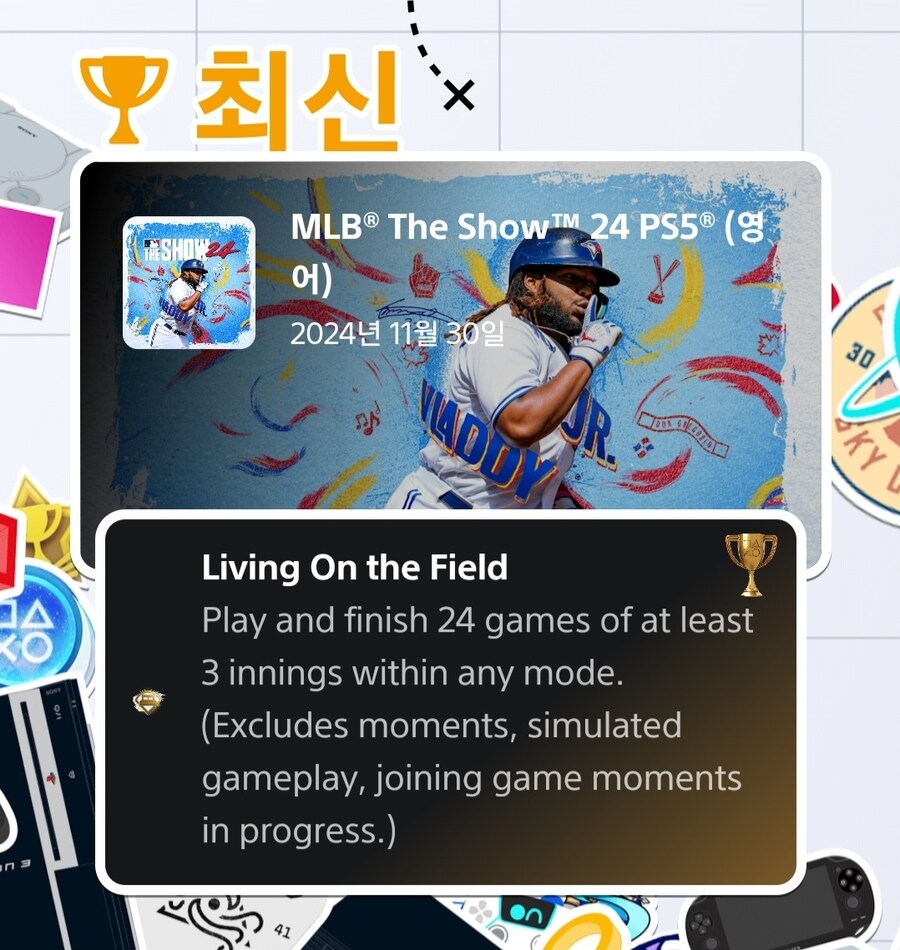 2024년 플레이스테이션 연말정산 나왔습니다._28.jpg