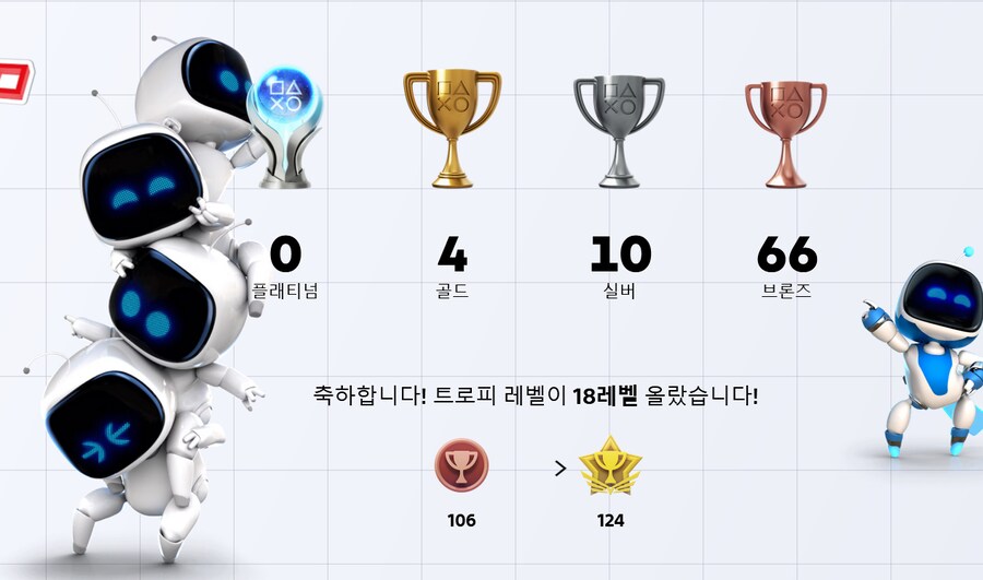 2024년 플레이스테이션 연말정산 나왔습니다._51.png