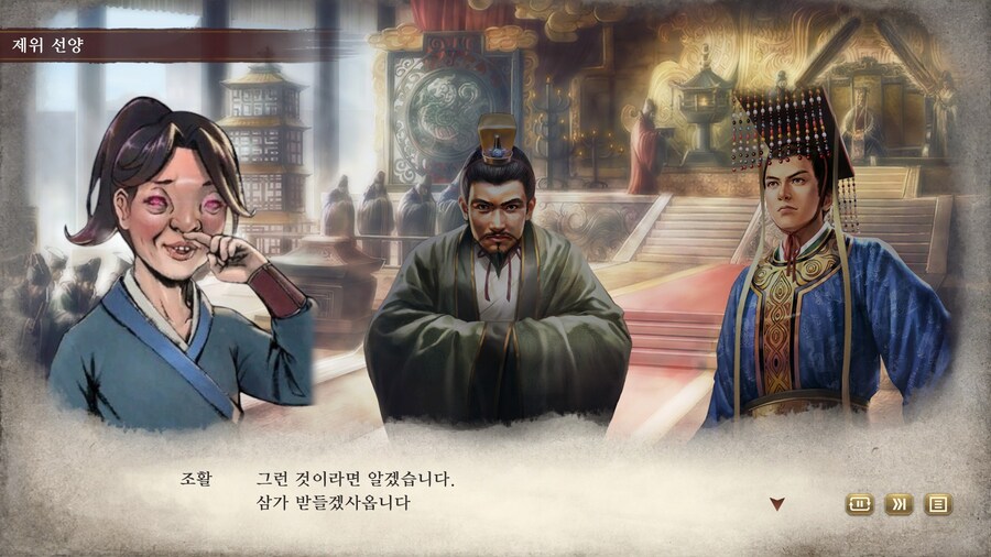 삼국지) 마참내 천하통일_14.jpg