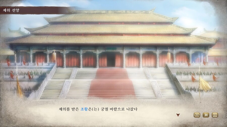 삼국지) 마참내 천하통일_23.jpg