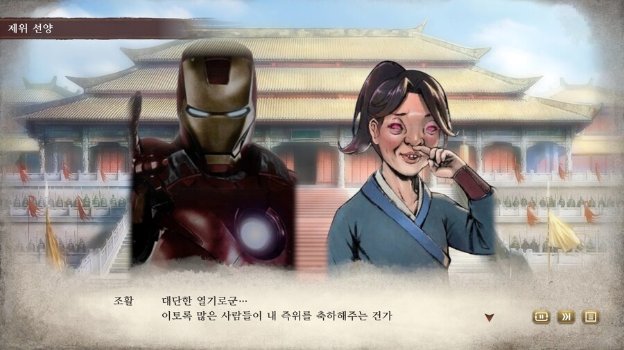 삼국지) 마참내 천하통일_27.jpg