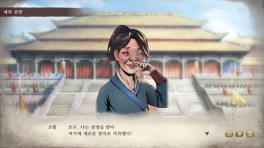 삼국지) 마참내 천하통일_31.jpg