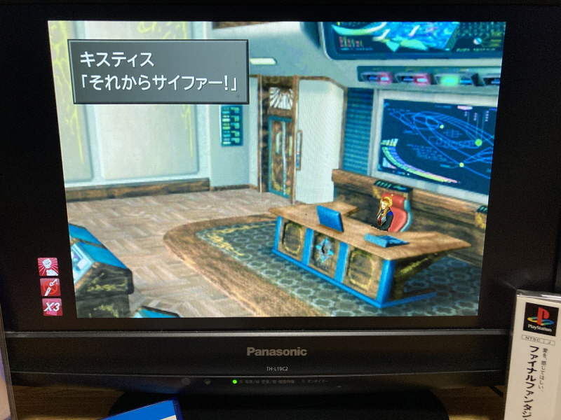 파판8(FF8) & 아이즈 온 미(Eyes On Me)_65.jpg