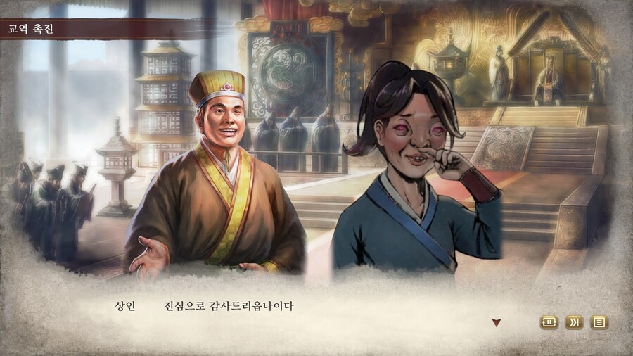 삼국지) 마참내 천하통일_71.jpg