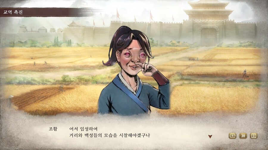 삼국지) 마참내 천하통일_75.jpg