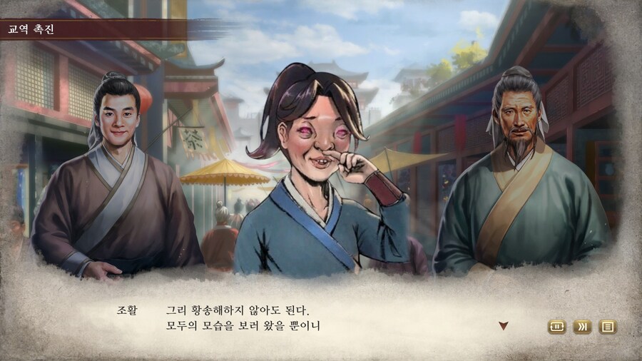 삼국지) 마참내 천하통일_77.jpg