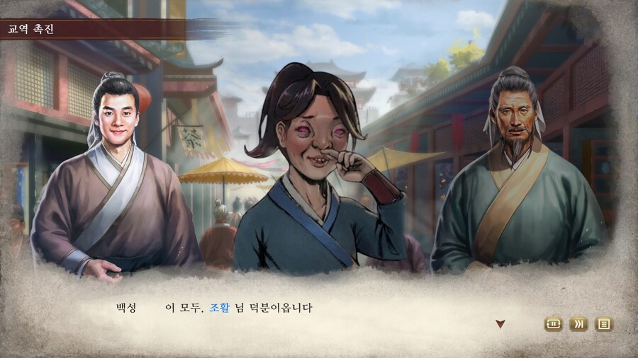 삼국지) 마참내 천하통일_80.jpg