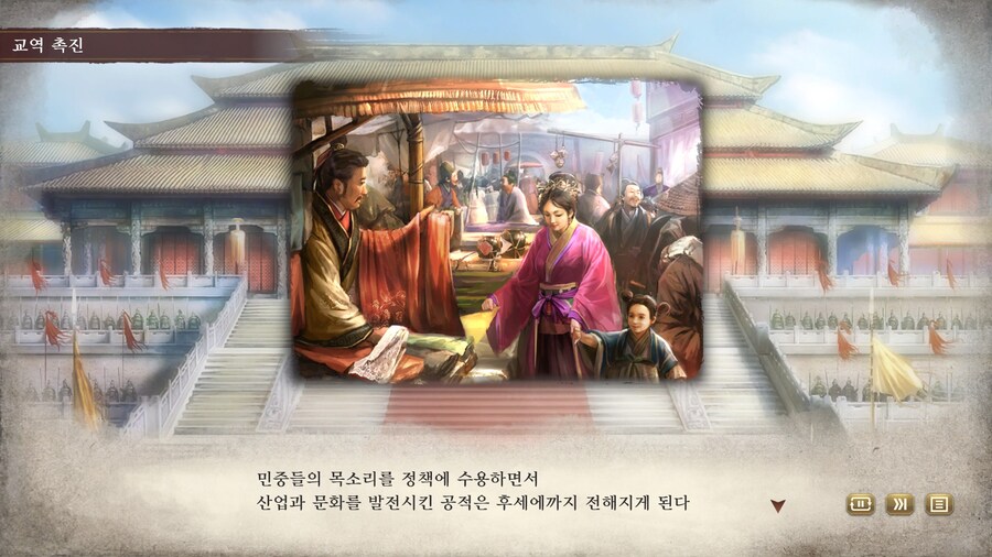 삼국지) 마참내 천하통일_86.jpg