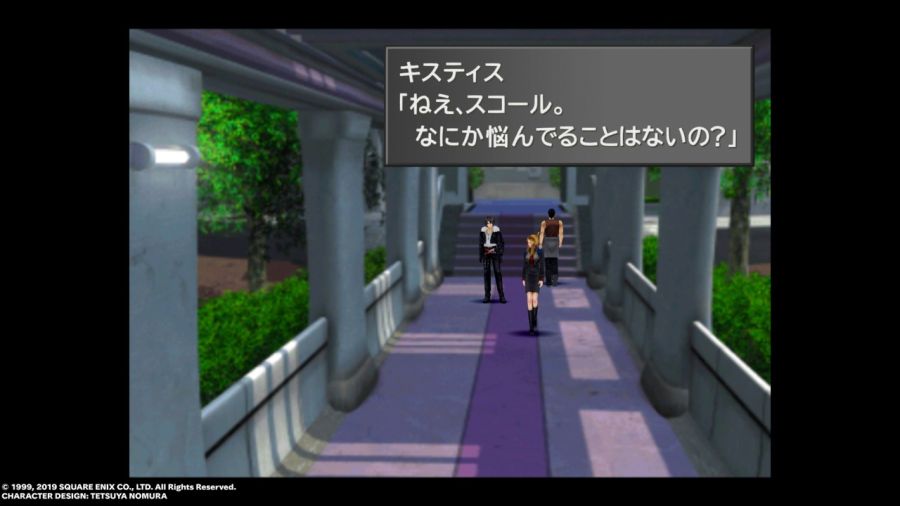 파판8(FF8) & 아이즈 온 미(Eyes On Me)_96.jpg