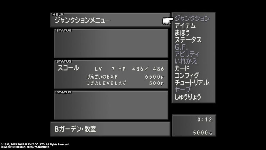 파판8(FF8) & 아이즈 온 미(Eyes On Me)_98.jpg