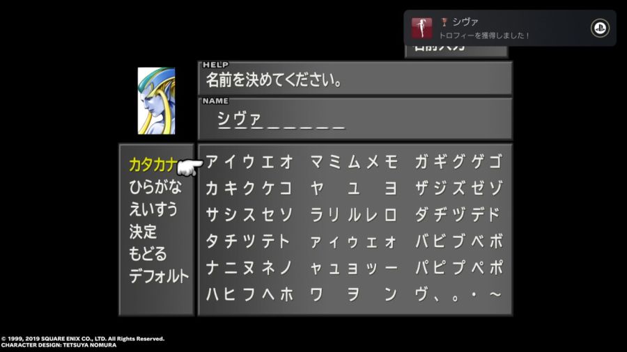 파판8(FF8) & 아이즈 온 미(Eyes On Me)_104.jpg