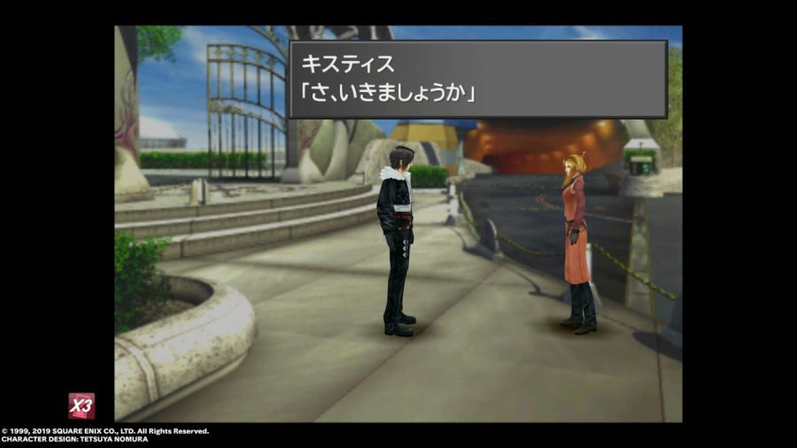 파판8(FF8) & 아이즈 온 미(Eyes On Me)_107.jpg