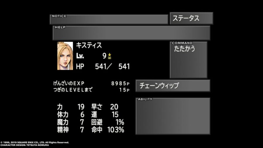 파판8(FF8) & 아이즈 온 미(Eyes On Me)_112.jpg