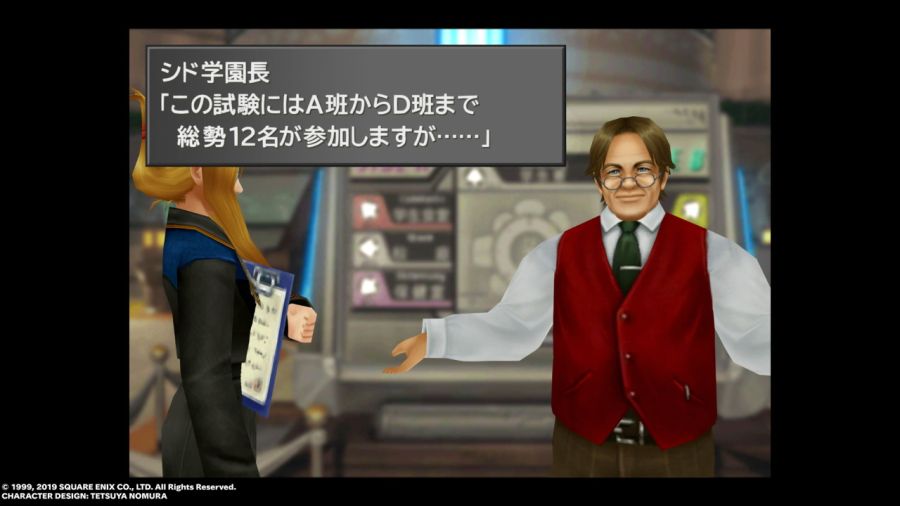 파판8(FF8) & 아이즈 온 미(Eyes On Me)_133.jpg