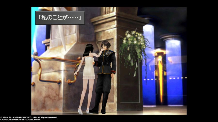 파판8(FF8) & 아이즈 온 미(Eyes On Me)_157.jpg